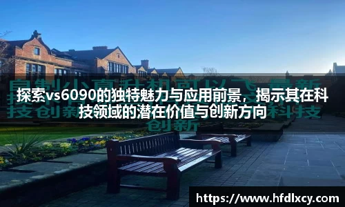 米兰体育官网